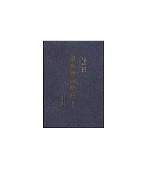 藏密修法秘典(全五冊)