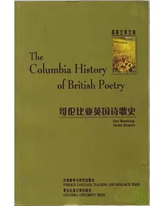 哥倫比亞英國詩歌史(英文版)