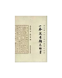 一本沒有顏色的書