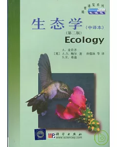 生態學(中譯本)