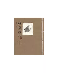 罐齋雜記