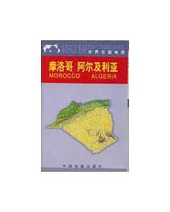 摩洛哥 阿爾及利亞