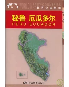 秘魯、厄瓜多爾地圖