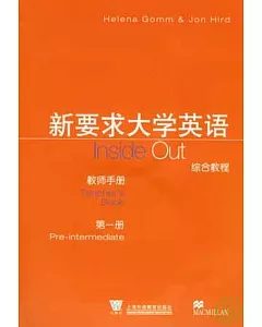 新要求大學英語綜合教程 教師手冊·第一冊(附贈光盤)