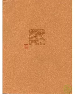 中國古代印章史