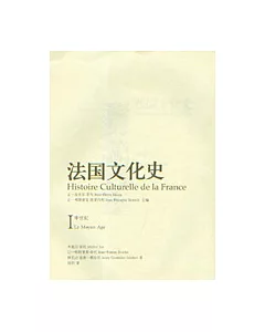 法國文化史(全四冊)