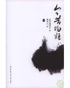 今昔物語(全三冊)