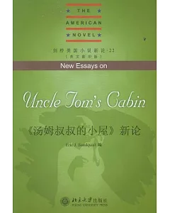 《湯姆叔叔的小屋》新論(英文影印版)
