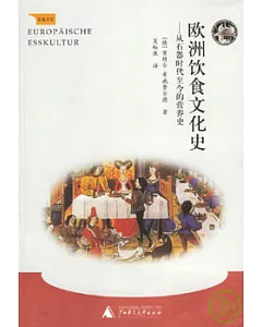 歐洲飲食文化史：從石器時代至今的營養史