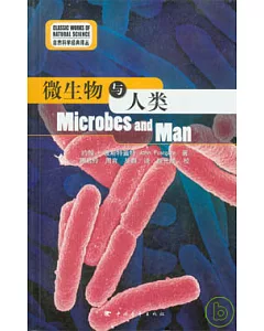 微生物與人類