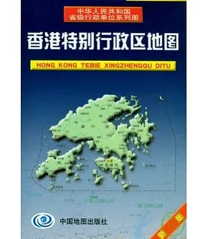 香港特別行政區地圖(新版)