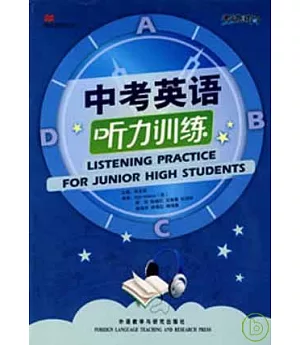 中考英語听力訓練(英文版‧附贈MP3)