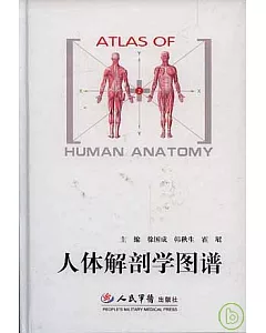 人體解剖學圖譜