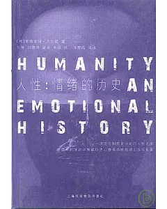 人性：情緒的歷史