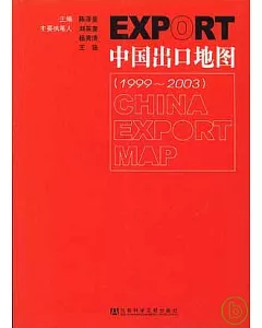 1999~2003 中國出口地圖
