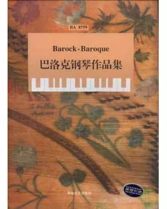 巴洛克鋼琴作品集(騎熊人版)