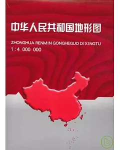 中華人民共和國地形圖