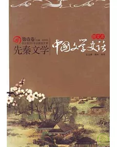 中國文學史話·現當代文學(全十卷·圖書本)