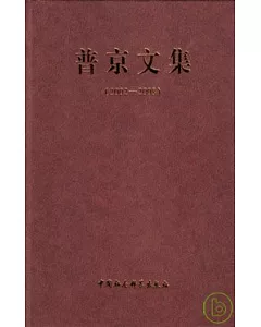 2002—2008普京文集
