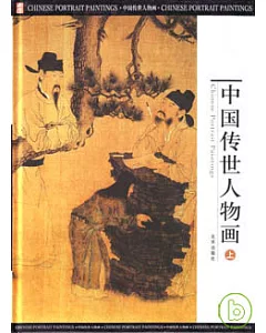中國傳世人物畫(全三冊·附贈光盤)