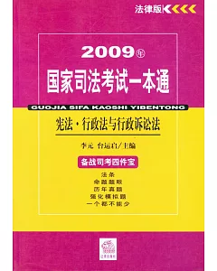 憲法‧行政法與行政訴訟法