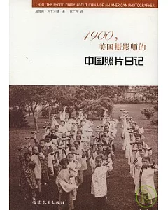 1900，美國攝影師的中國照片日記(漢英對照)