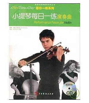 小提琴每日一練演奏曲(附贈CD)