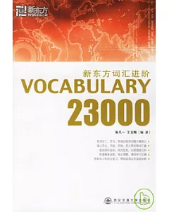 新東方詞匯進階.Vocabulary 23000