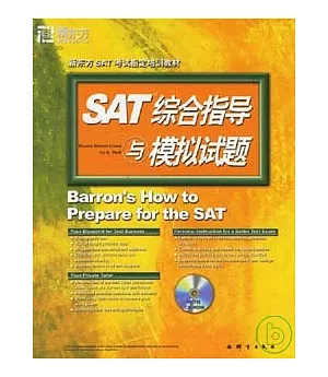 SAT綜合指導與模擬試題·英漢對照(附贈CD-ROM)
