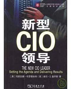 新型CIO領導