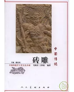 中國傳統磚雕