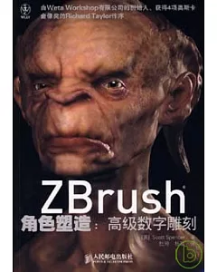 ZBrush角色塑造︰高級數字雕刻(附贈光盤)