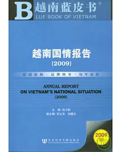 越南國情報告(2009)(附贈光盤)
