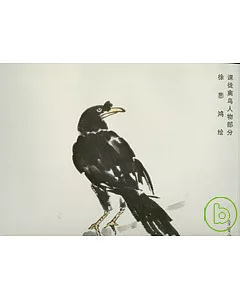 榮寶齋畫譜(191)：課徒禽鳥人物部分