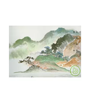 榮寶齋畫譜·現代編(32)：山水部分