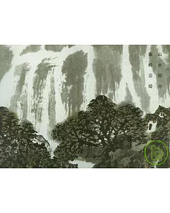 榮寶齋畫譜(129)︰山水部分