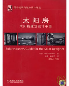 太陽房︰太陽能建築設計手冊