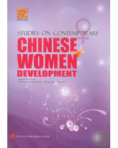 當代中國女性發展研究(英文版)