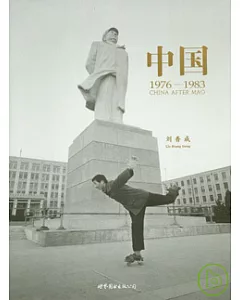 中國︰1976—1983(精裝特種本)