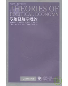 政治經濟學理論