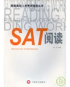SAT閱讀