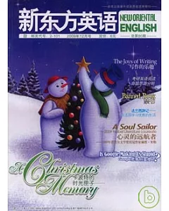 新東方英語 2009年12月號(總第80期)