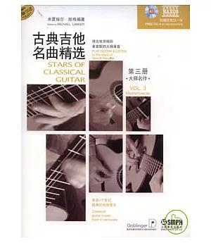 古典吉他名曲精選：第三冊(附贈CD一張)