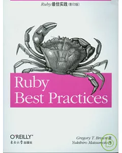 Ruby最佳實踐(英文影印本)