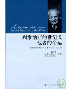 列維納斯的世紀或他者的命運︰“杭州列維納斯國際學術研討會”論文集