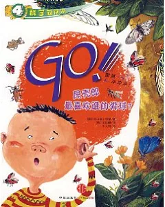 GO!屎殼郎最喜歡誰的糞球?