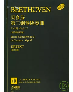 貝多芬第三鋼琴協奏曲︰C小調 作品37(原始版)