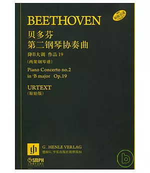 貝多芬第二鋼琴協奏曲︰降B大調 作品19(原始版)