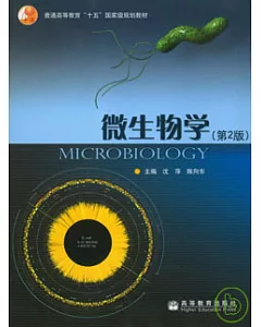 微生物學