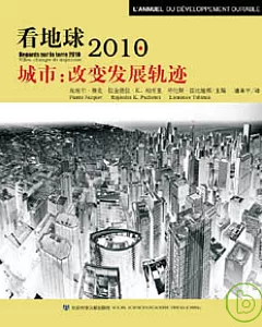 城市︰改變發展軌跡(看地球2010)